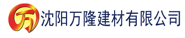 沈阳亚洲欧美精品无区一区二区三区建材有限公司_沈阳轻质石膏厂家抹灰_沈阳石膏自流平生产厂家_沈阳砌筑砂浆厂家